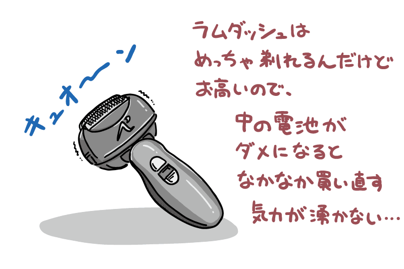 よく剃れるPanasonic電気シェーバーの電池を入れ替えて延命措置をはかることにする | oiio.jp