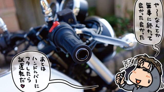 MOTO GUZZI V7 STONEのエキパイ交換からガスケットを考える | oiio.jp