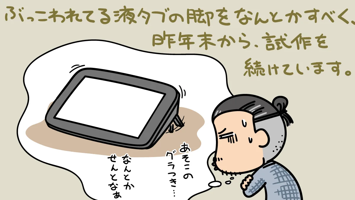 Wacom Cintiq Pro 24 タッチ対応 （折りたたみ脚に不具合あり） 20260113-1.png.webp